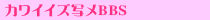 �J���C�C�Y